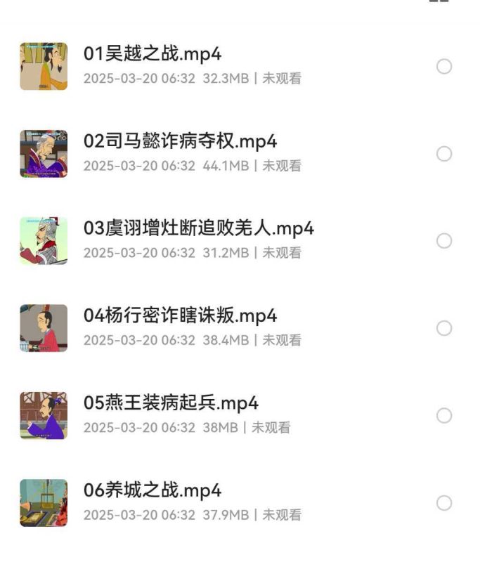 孙子兵法100集动画片-知学乐园