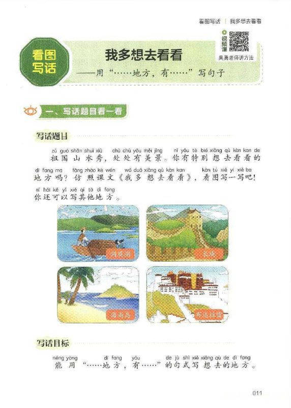 1-6年级「2025春 开心作文 同步作文(2