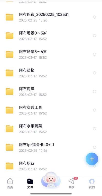 阿布巴布 最全音频动画指令卡口语场景卡-知学乐园