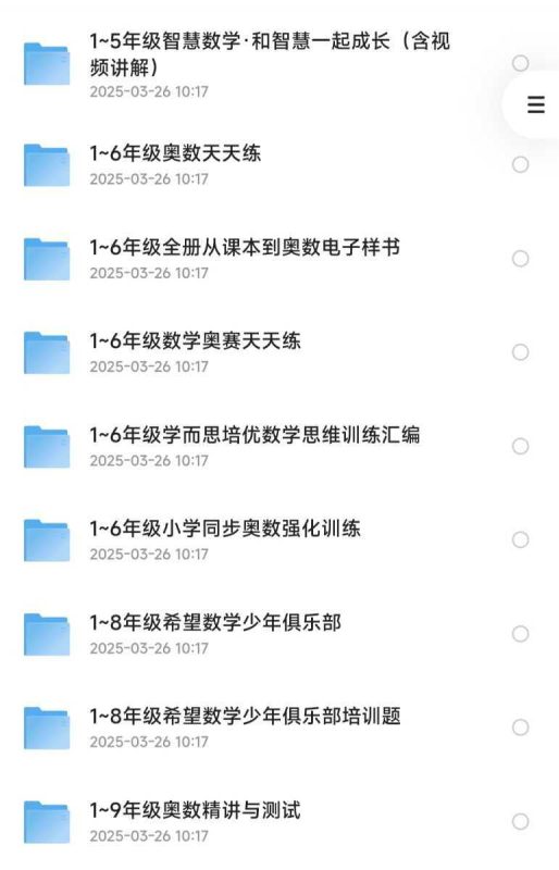 奥数竞赛类教辅汇总-知学乐园