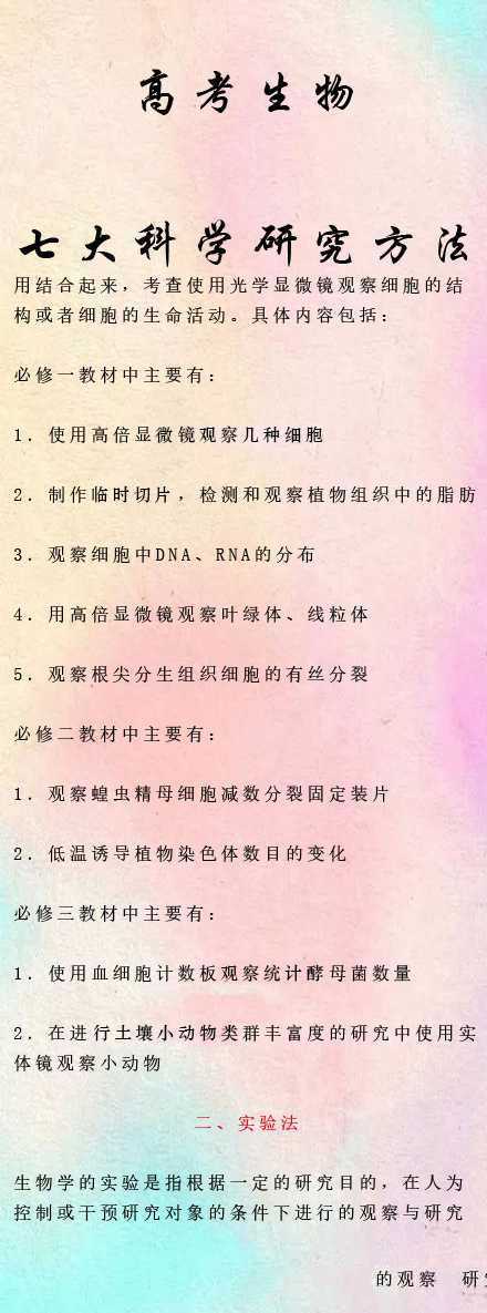 高中生物【2025超级精品资料整理包】（2）