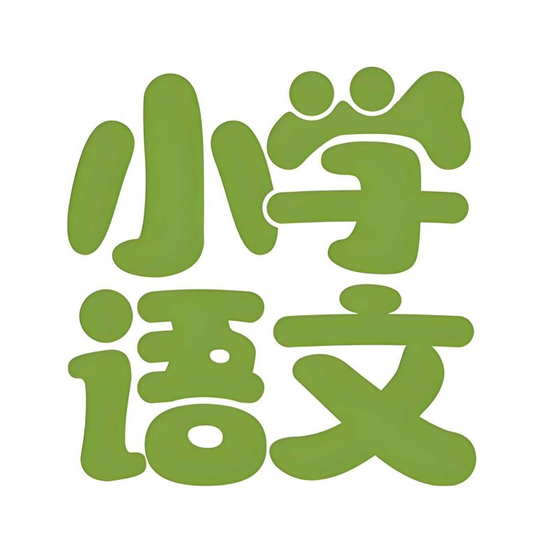 小学生看图写话专项训练60讲-知学乐园