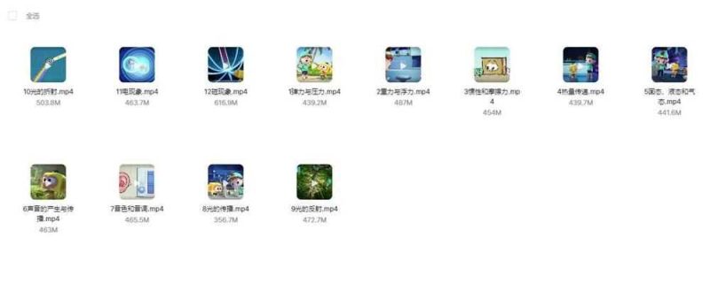 《斑马百科》20科全套高清视频-知学乐园