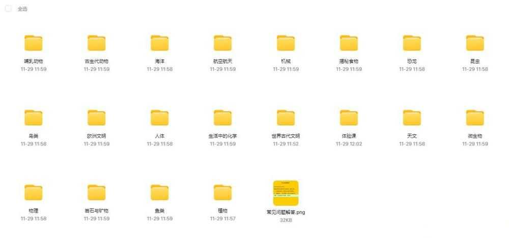 《斑马百科》20科全套高清视频(2