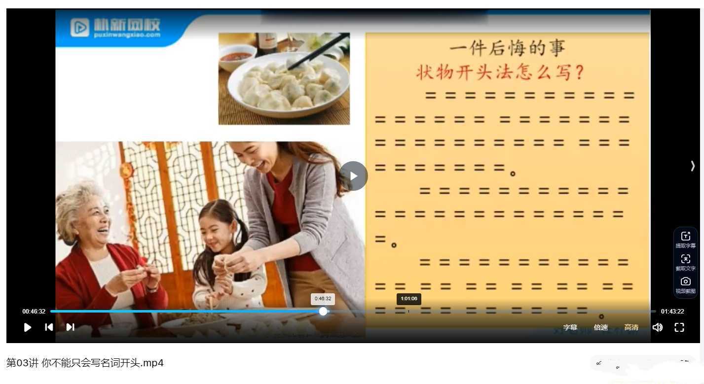 花生酥阅读与作文全套资源(毛芸老师)(3