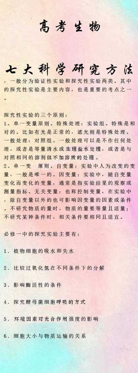 高中生物【2025超级精品资料整理包】（）3