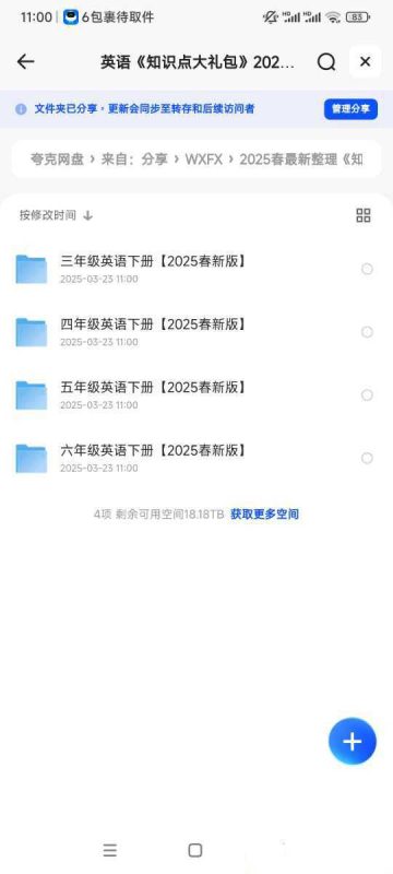 英语《知识点大礼包》2025春最新整理-知学乐园