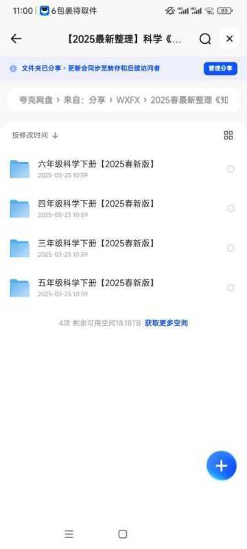 【2025最新整理】科学《知识点大礼包》-知学乐园
