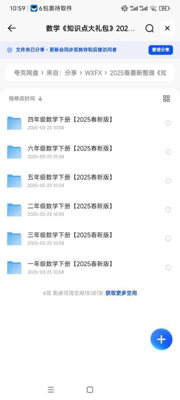 数学《知识点大礼包》2025春最新整理-知学乐园