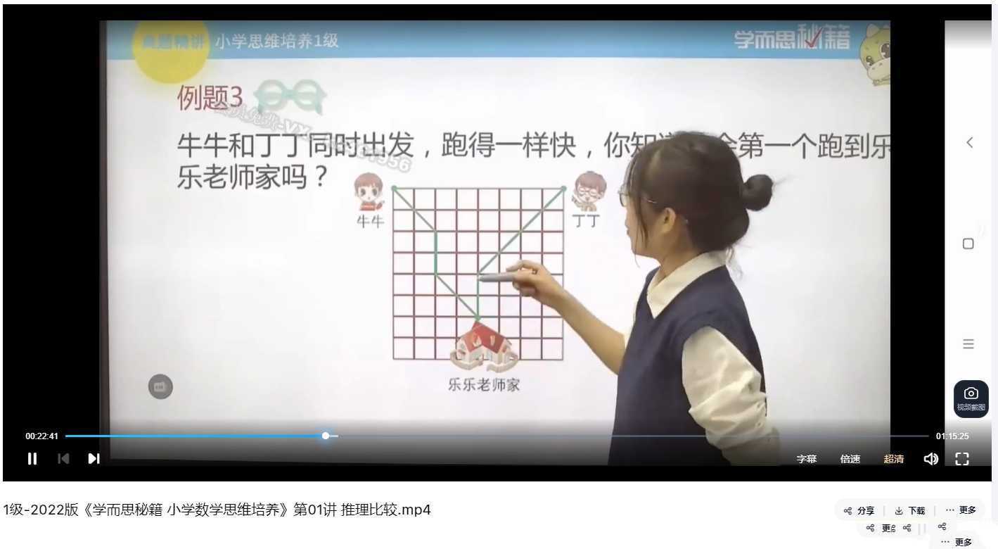 学而思秘籍12级全套资源分享(2