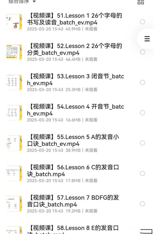 自然拼读口诀课(70课时)-知学乐园