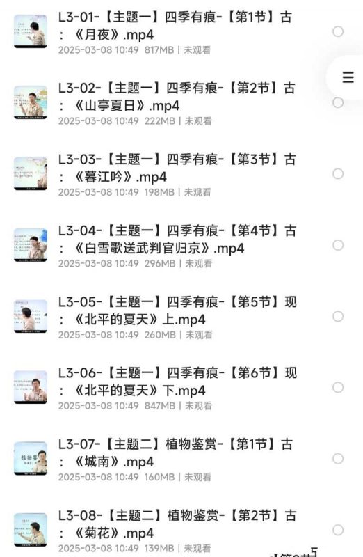 邵鑫精读L3-L9（3）