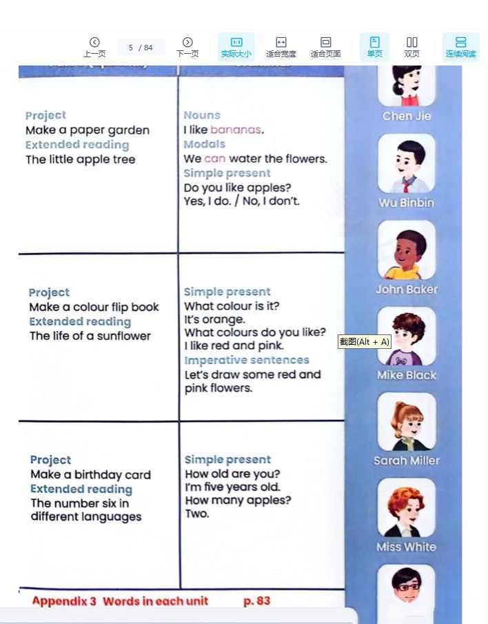 最新三年级人教版PEP英语教材，含单词表和全套音频(2