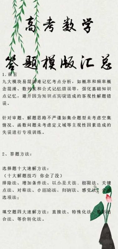 高中数学【2025超级精品资料整理包】-知学乐园