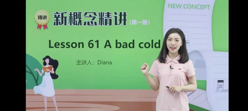 《新概念英语》大合集-知学乐园