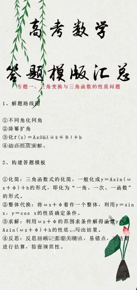 高中数学【2025超级精品资料整理包】（）2