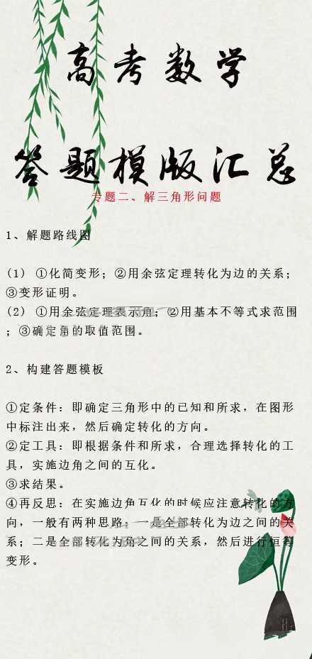 高中数学【2025超级精品资料整理包】（）3