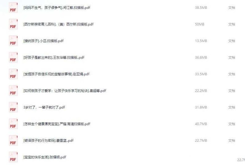 价值1000元的育儿书籍-知学乐园