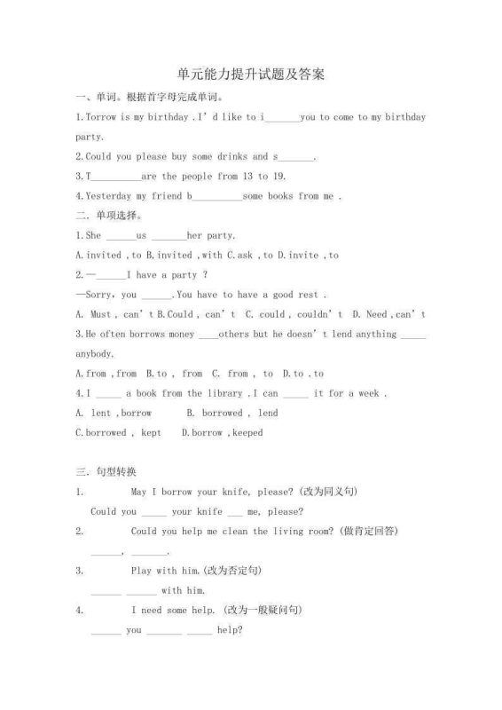 【人教新起点】一年级英语下册试卷精选-知学乐园