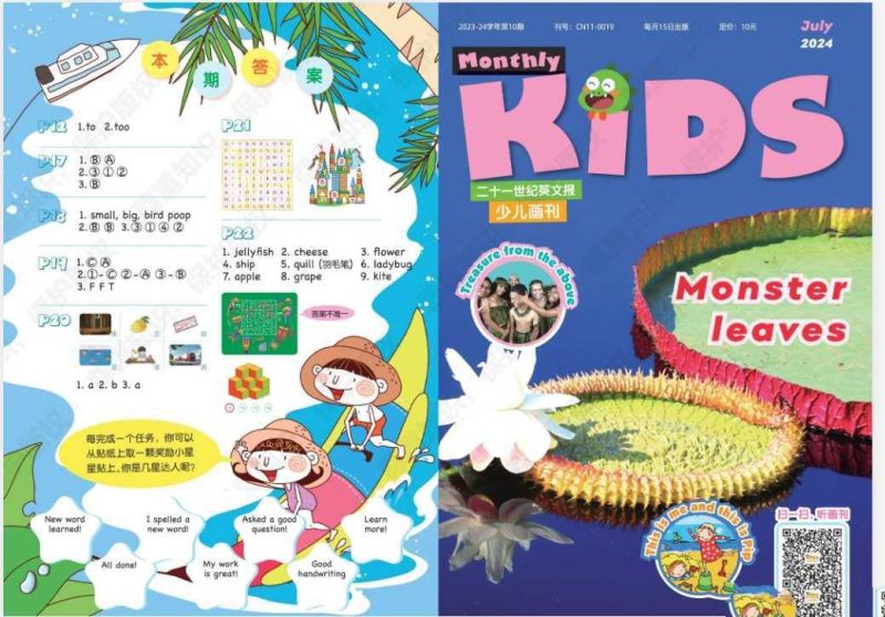 21世纪英文报-知学乐园