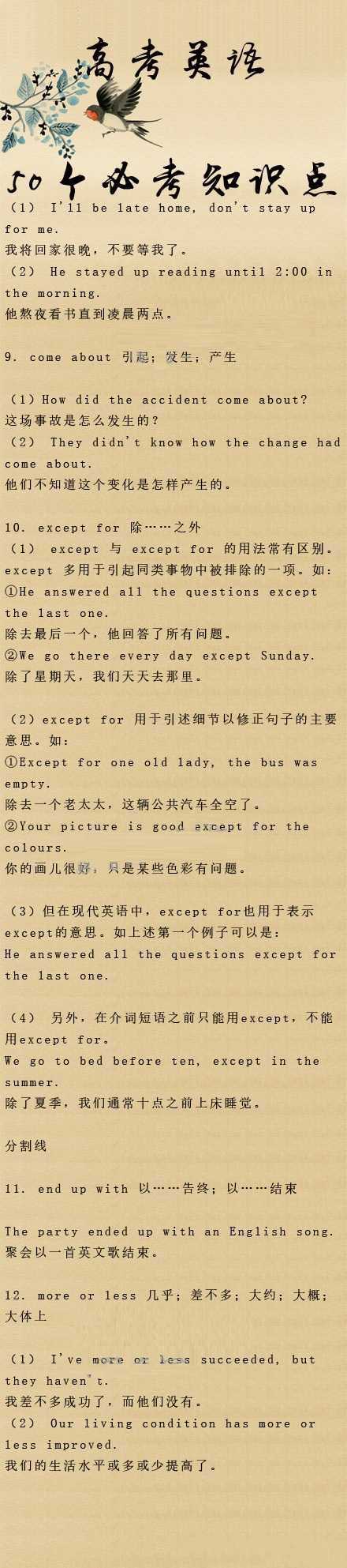 高中英语【（）22025超级精品资料整理包】