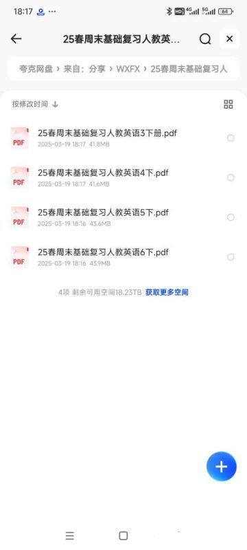 25春周末基础复习人教英语3-6下-知学乐园