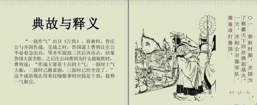 《中国古代成语故事连环画》100册 以漫画形式学习成语[pdf][4.25G](2