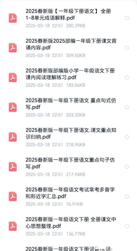 2025版一年级语文下册知识点大全-知学乐园