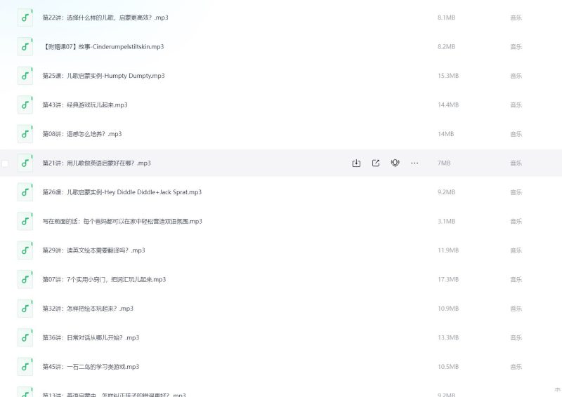 让孩子轻松说出地道英语-知学乐园