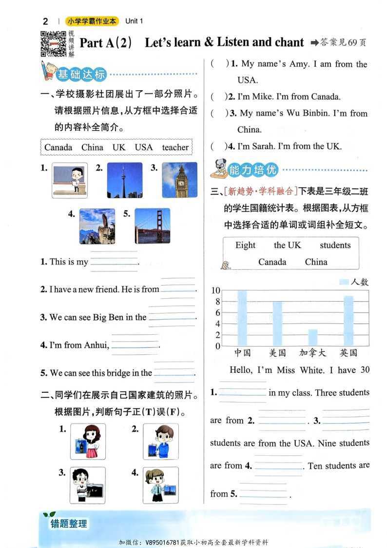 25春人教PEP版英语3-6下册《小学学霸作业本》（）3