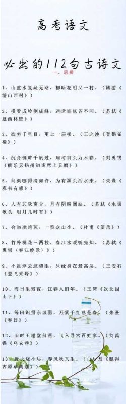 高中语文【2025超级精品资料整理包】-知学乐园