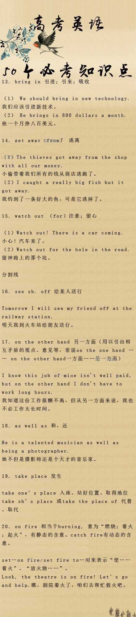 高中英语【2025超级精品资料整理包】（）4