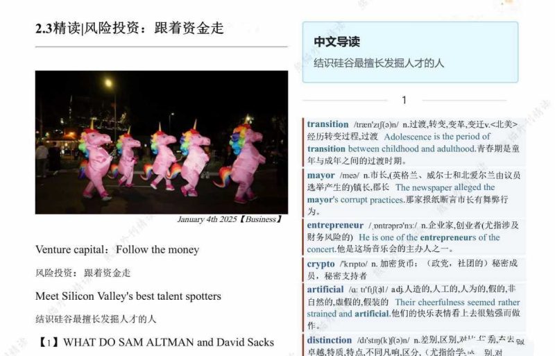 TE双语外刊精读2022-2025合集 | 精品合集【7.8G】-知学乐园