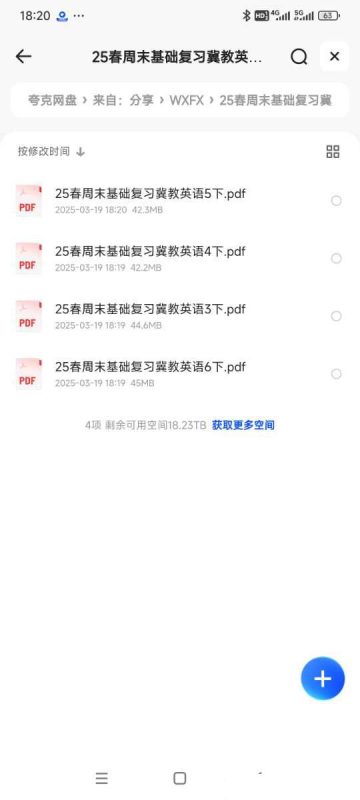 25春周末基础复习冀教英语3-6下-知学乐园