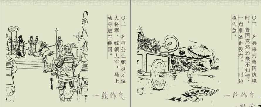 《中国古代成语故事连环画》100册 以漫画形式学习成语[pdf][4.25G](3