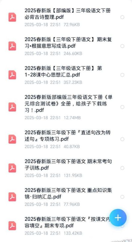 2025版三年级语文下册知识点大全-知学乐园