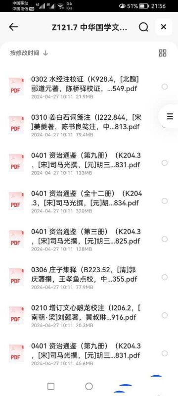 中华国学文库系列185册 中华书局（）2