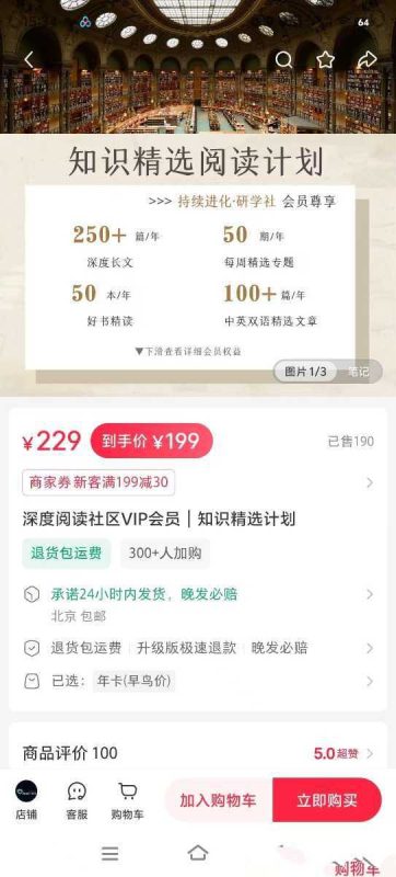 深度阅读社区VIP会员知识精选计划付费文章合集 共 3.62G-知学乐园
