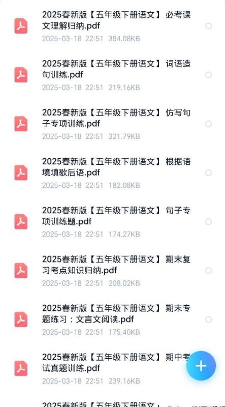 2025版五年级语文下册知识点大全-知学乐园