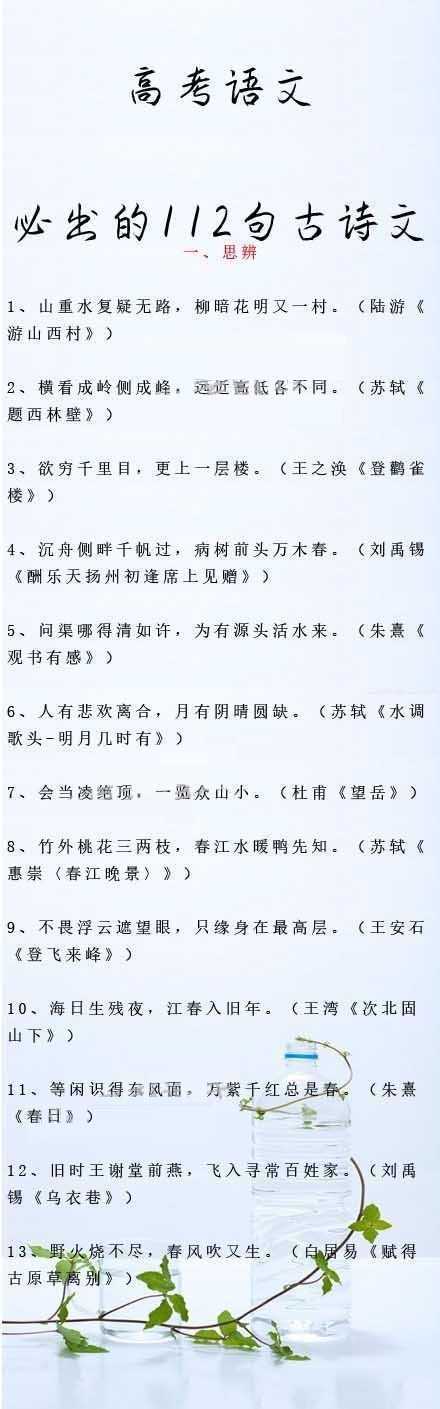 高中语文【2025超级精品资料整理包】（3）