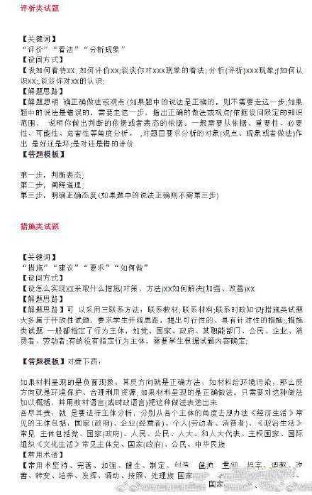 高中政治【2025超级精品资料整理包】(2