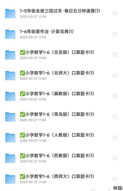 口算题卡合集-知学乐园