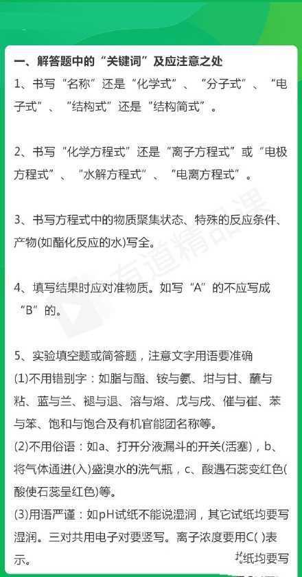 高中化学【2025超级精品资料整理包】 - 知学乐园-知学乐园