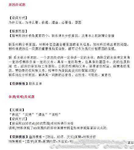 高中政治【2025超级精品资料整理包】)4