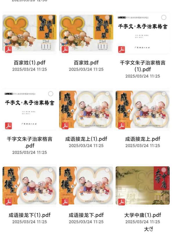 「育心经典系列儿童读经教材」-知学乐园