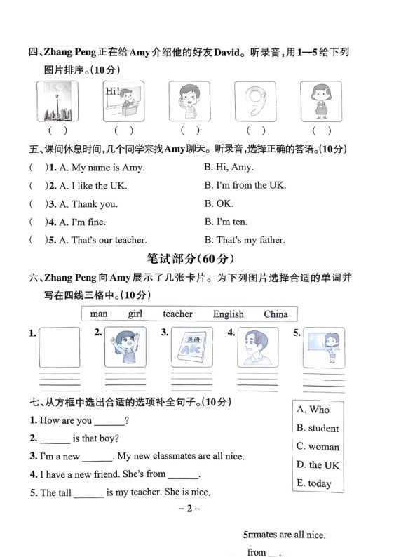 25春人教PEP版英语3-6下册《小学学霸作业本》综合素养评价（）3