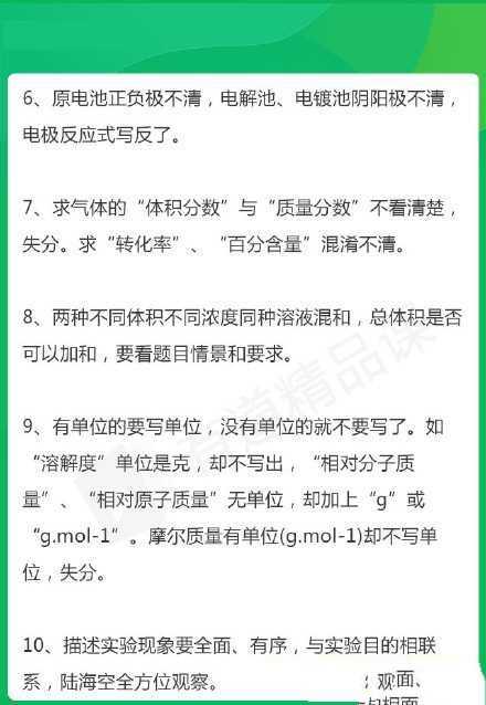 高中化学【2025超级精品资料整理包】（）2
