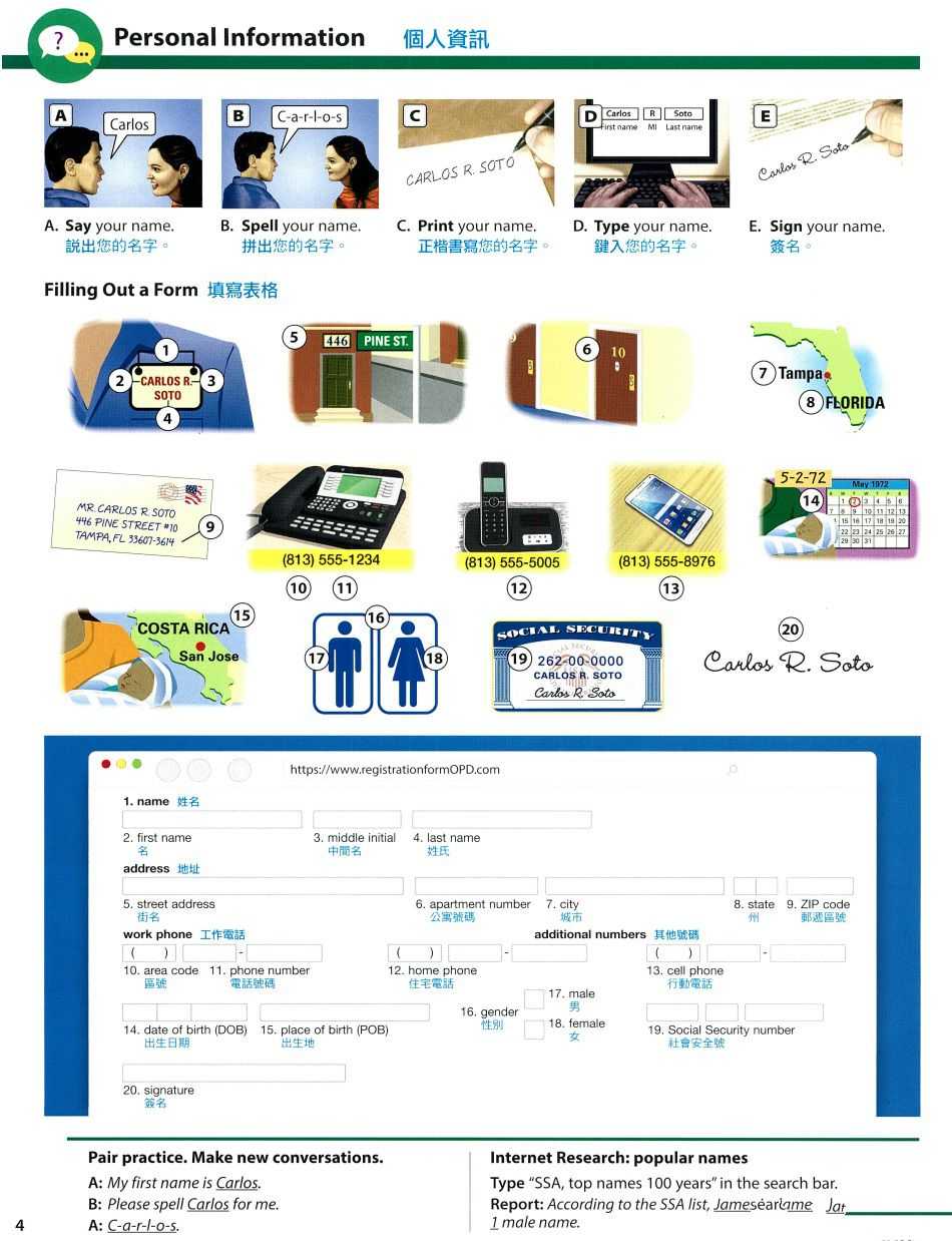 英语学习工具书《Oxford Picture Dictionary》（OPD第三版）（3）