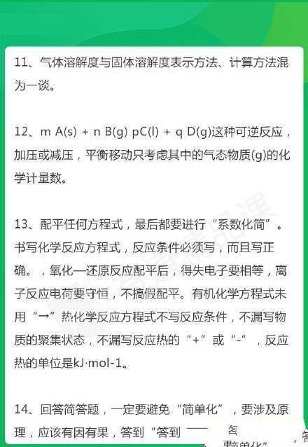 高中化学【2025超级精品资料整理包】(3