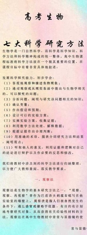 高中生物【2025超级精品资料整理包】-知学乐园